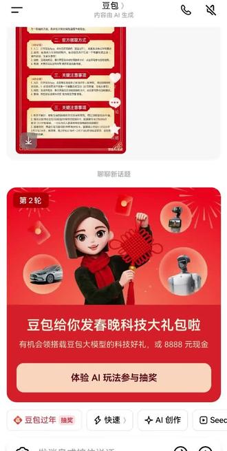 #话题热搜榜 #话题#跟着大光用Ai升级#流量玩家@大光真的很正常 #红包红包我的红包