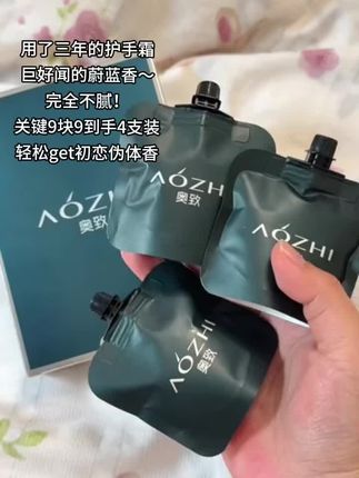 好闻到爆炸!留香堪比香水的护手霜,涂在哪里都是香香的#护手霜 #伪体香#仙女必备#护肤好物#女生必备