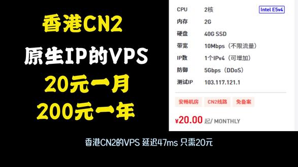 VPS只需20元,延迟只有39ms,还有原生住宅IP的更多选择。 #云服务器 #云服务器推荐 #国外云服务器 #便宜云服务器 文章: vps.aliencity.org/%e5%b0%8f%e9%b8%a1%e4%ba%91vps%e8%af%a6%e7%bb%86%e4%bb%8b%e7%bb%8d/