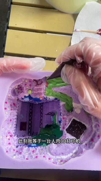 救命!这真是我能拥有的童话吗?😭
挑战最难画的捏#手工diy制作 #捏捏 #捏捏自制 #捏捏制作过程 #解压玩具