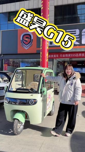 盛昊G15来了#小跑车