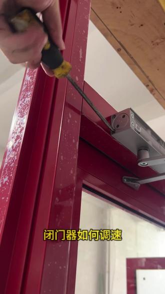 肯德基的闭门器如何调速#门窗#肯德基门#肯德基门厂家 #门窗安装