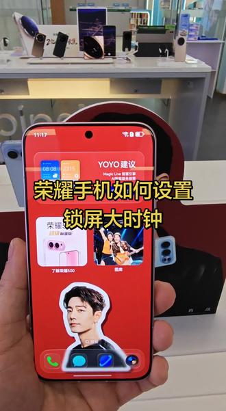 #荣耀手机#荣耀手机玩机技巧 MagicOS10.0如何设置锁屏大时钟,有喜欢的可以操作操作吧!