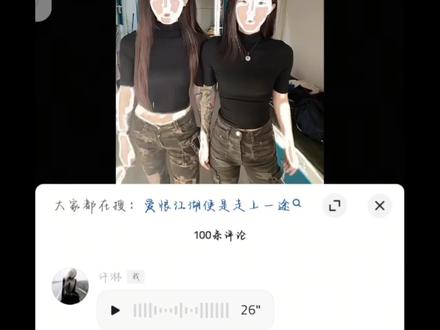 #爱恨江湖 #无声卡 #喊麦 视频的人:@薯片妹妹