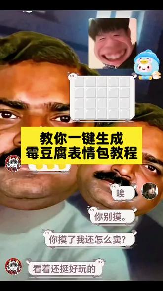 做霉豆腐的表情包 美女要不要买霉豆腐表情包 霉豆腐表情包图片 微信版霉豆腐表情包 霉豆腐微信版表情包 霉豆腐表情包制作 #剪映 #霉豆腐微信版 #霉豆腐表情包图片 #霉豆腐表情包
霉豆腐表情包制作获取教程
霉豆腐表情包制作教程
做霉豆腐的表情包
美女要不要买霉豆腐表情包
霉豆腐表情包图片
霉豆腐表情包图片
霉豆腐表情包
霉豆腐表情包
黑豆腐表情包怎么制作
霉豆腐表情包怎么保存
霉豆腐的搞笑表情包
微信版霉豆腐表情包
霉豆腐微信版表情包
霉豆腐微信版
霉豆腐微信版
霉豆瓣表情包微信版
零豆腐微信制作
零豆腐什么味道
零豆腐模仿
霉豆腐原视频
霉豆腐不能摸原视频
霉豆腐不能摸原视频
霉豆腐台词
霉豆腐素材
霉豆腐
在家自制毛豆腐也太好玩了
全网跟风制作“霉豆腐”
霉豆腐是什么梗