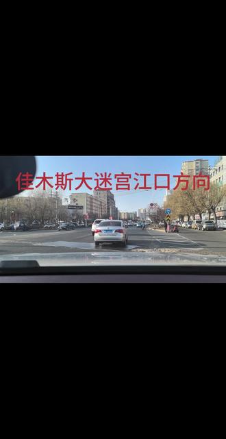 佳木斯稻草秸秆迷宫#热点