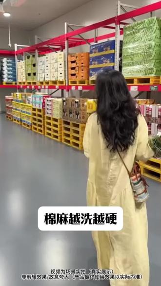 喜欢穿亚麻苎麻汉麻衣服的姐姐,选对洗衣液很重要,不然真的会发硬起皱越穿越没型,穿出去就不好看了,可以试试恒源祥棉麻专用洗衣液#恒源祥棉麻洗涤剂#棉麻衣服怎么洗#亚麻#汉麻#苎麻