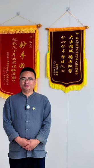传承非遗古法技艺贵为生命健康 郏县张氏古法技艺,感谢大家的鼓励#中医外科#中医 #红升丹 #白降丹 #中医药文化