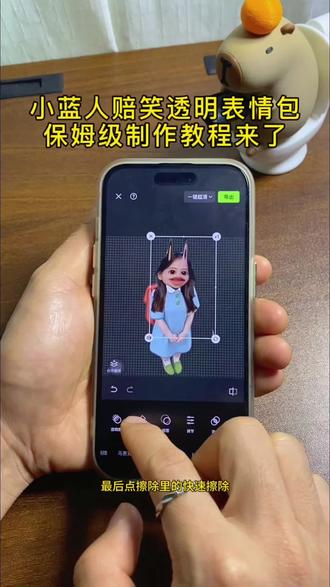 赔笑表情包p图教程 蓝书包p图 #表情包 #醒图焚决的神 #醒门永存 #人类对醒图的开发不足百分之一 赔笑表情包素材 蓝书包p图教程 蓝书包素材 表情包p图教程