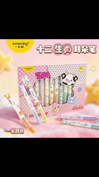 十二生肖耳朵礼盒装高颜值ins风限定速干中性笔黑红双色笔#中性笔#双色中性笔#高颜值#速干#中性笔推荐