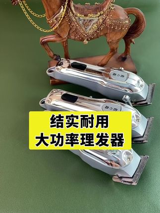 理发剃光头#多功能理发器#家用电推剪#自己理发#有劲不夹头发#待机时间长的理发器
