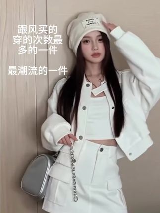 #新潮流 #早秋穿搭#穿搭 #早秋套装穿搭 #穿搭