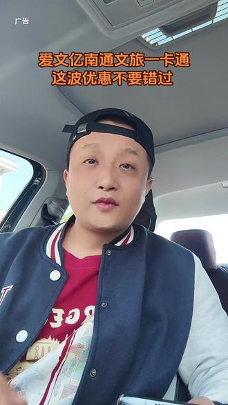 爱文亿南通文旅一卡通来了!这波优惠千万别错过!#爱文亿文旅一卡通 #爱文亿南通 #南通游玩 #南通森林野生动物园 #狼山