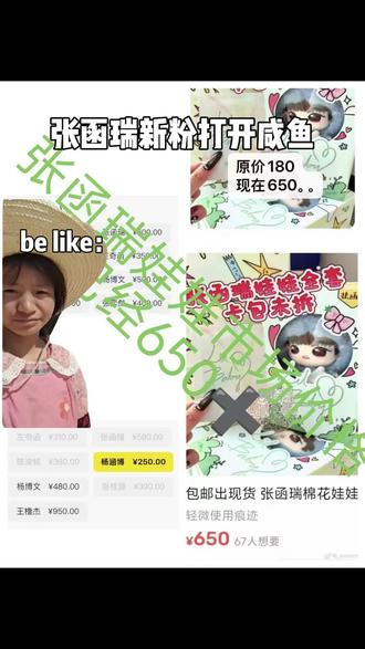 小瑞你继续这么贵,妈妈一点也不苦一点也不累😇
#张函瑞 #tf家族 #周边 #棉花娃娃 #张函瑞进行曲