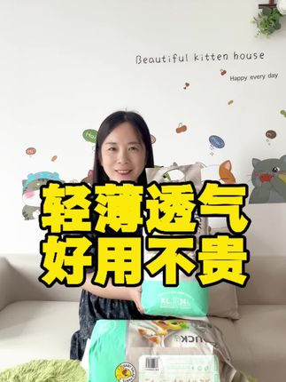 挖到了聪博铂金高端#尿不湿 好好用!柔软能吸,几毛一片!颜值品质双双在线,还是大吸量,宝宝一夜一片到天亮#纸尿裤 #拉拉裤 #新生儿