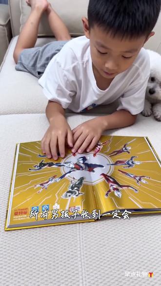 哪个男孩能拒绝 60周年奥特曼光之书 #奥特曼光之书#六一儿童节礼物#男孩礼物#奥特曼60周年纪念
