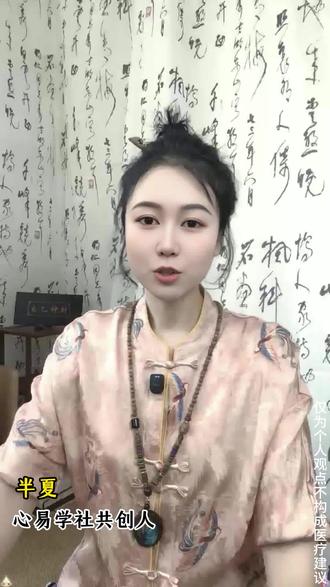 心易学社半夏 #胃病 #传统文化 #黄帝内经