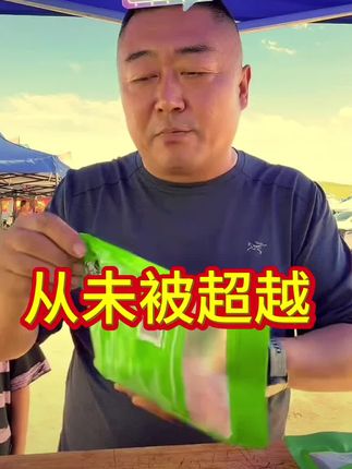 #太好吃了 #好货推荐 #老马草原酱牛肉