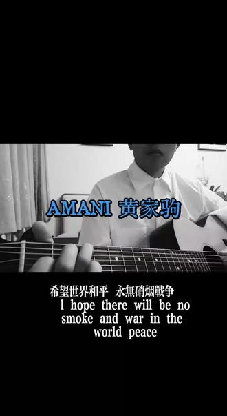 #和平大爱无疆#Beyond黄家驹人文关怀歌曲#世界和平