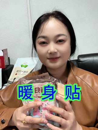 暖身贴,便宜好用,快快囤起来#暖身贴发热贴