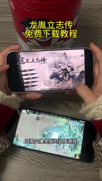 《安民宝库》 龙胤立志传免费下载安装教程#龙胤立志传 #龙胤立志传下载 #龙胤立志传下载教程 #龙胤立志传怎么下载