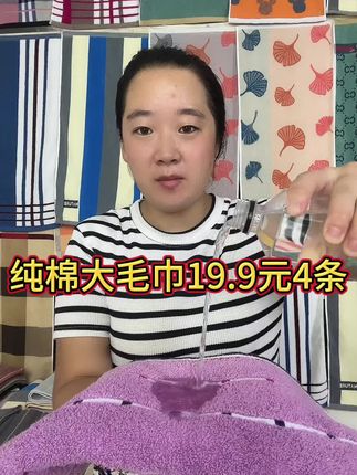 超吸水纯棉大毛巾,不掉毛不掉色,洗澡擦脸都非常好用,全家人放心用的好毛巾,一条也是批发价,全国发货。 #吸水毛巾#纯棉毛巾#不掉毛不掉色#批发价#洗澡擦脸毛巾