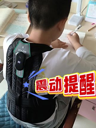 益森儿童智能提醒矫姿带开背直背驼背矫正带坐姿带成人矫正姿态塑形#儿童矫姿带 #驼背矫正带 #矫正驼背 #矫姿带矫正器#矫姿带 成人儿童都能用