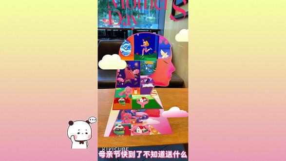 母亲节送给麻麻一张AR贺卡👩~ 一个视频教你制作这样美腻的动态贺卡💓这一波视觉和心意我都得给满分💯!
#母亲节 #贺卡 #文创 #AR #kivicube