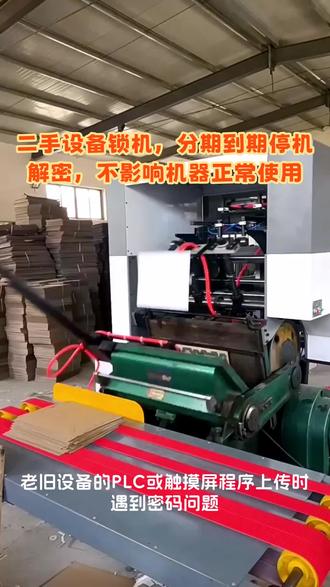 #昆仑通态触摸屏 #欧姆龙PLC #汇川PLC #基恩士PLC #步科触摸屏 程序上载密码,登录密码解密,禁止上载,不支持上载