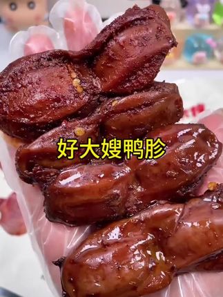 酱卤鸭肫#每日美食分享 #美食视频
