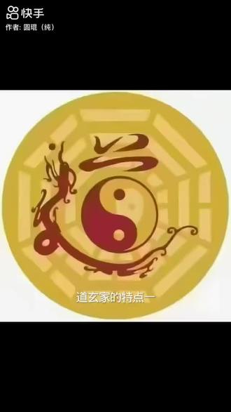 #分享正能量 道玄知识分享