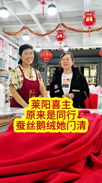 莱阳喜主原来是个同行! 深耕家纺十九载,最幸运的莫过于遇见懂行的知音今天迎来一位超懂行的莱阳喜主!
原莱阳绢纺厂资深前辈,妥妥的同行内行人~
聊起蚕丝、鹅绒被的选材、工艺、品质,句句专业,字字通透。
外行看热闹,内行看门道
咱们家甄选的高品质鹅绒,无需过多赘述
前辈一眼辨品质,一眼认准好料子!
懂的人,无需多言
坚守初心、做好真材实料的好被芯
这份被同行认可的底气,是我最大的底气
烟台赵姐十九年匠心做喜被
只做真品,不负每一份信任!#鹅绒被 #莱阳鹅绒被 #烟台鹅绒被 #赵姐蚕丝喜被 #赵姐蚕丝被 @赵姐蚕丝喜被官方号 @豆包