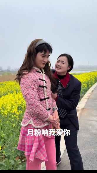 玉芬啊 玉芬 #搞笑 #油菜花 #油菜花的季节 @大乐子 美妆教学