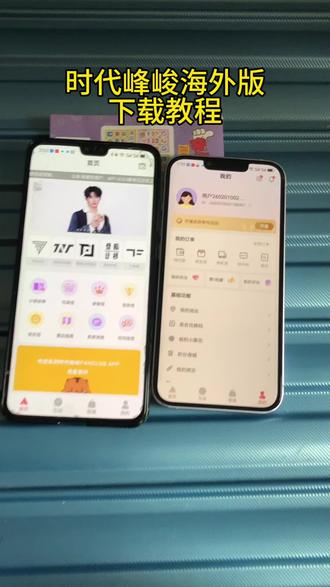 《三三精选》时代峰峻海外版下载教程#时代峰峻 #时代峰峻下载 #时代峰峻海外版 #时代峰峻海外版下载 #时代峰峻fanclub