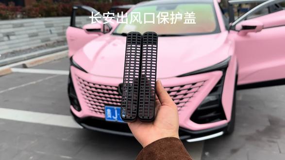 长安全系座椅下方有两个未防护的孔洞,容易掉进异物产生异响和异味。为避免这种情况,建议安装出风口保护罩,安装简单,能有效防止异物掉入#长安汽车#座椅下出风口保护罩#汽车用品 #汽车配件