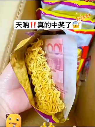 好运终于砸到我头上了!家人们吃干脆面竟然吃出现金,好运爆棚谁懂啊😂😂#干脆面#好运爆棚#意外的惊喜