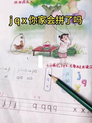 一年级小朋友拼音基础不好的,可以试试这本会说话的一年级语文同步有声书,不仅完全同步课本还添加了注释讲解,想学哪里点哪里,不需要联网不需要下载#拼音#一年级语文#点读书#有声书#幼小衔接