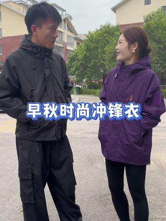 十一假期出游,确定不备两件冲锋衣嘛!