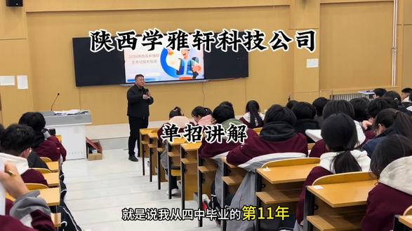 定边四中分类招生考试宣讲圆满收官!感谢同学们的热情参与,单招升学规划💪政策、院校、学费都聊透#陕西学雅轩教育#2026陕西单招#单招集训