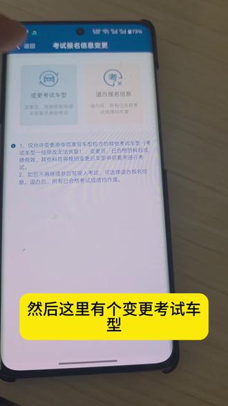 #驾考知识 怎么注销驾校档案