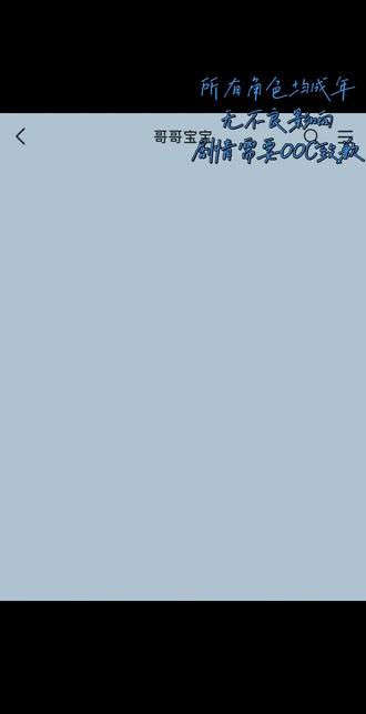 《无法欺骗的爱与恨(1)》 疑似被ryzz逼疯了 #lm #橹穆 #无法欺骗的爱与恨 #ooc致歉