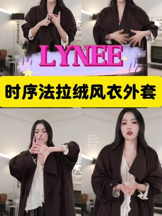 #创作灵感 #法拉绒外套 #风衣外套中长款 #风衣腰带系法 #秋冬新款 ,非常好看的法拉绒外套,闭眼入!!!