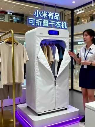 梅雨季的“湿”恼,被这台烘干机治好了  梅雨季一到,晾衣服就成了家庭日常难题,有娃家庭更是愁上加愁。晾衣架上的衣物挂到发皱仍湿乎乎,像吸饱水的抹布;孩子常翻的绘本也被潮气浸得卷边,家里总飘着隐约霉味,每日面对“湿衣堆”只剩叹气。  直到入手这台烘干机,才算找到梅雨季克星!它的60分钟快速烘干功能堪称刚需,孩子一天换的三套衣服全塞进,取出时带着淡淡阳光香。如今家里霉味、潮湿感消失,连老公的臭袜子都烘得清爽。  最惊喜的是阳台大变样:从前挂满滴水衣物,像个湿漉漉的角落;现在成了孩子的游戏区,摆上积木与绿植,温馨又惬意。这台烘干机,真是提升居家幸福感的实用好物!  #小米有品 #提升幸福感好物 #烘干机 #家居好物 #干衣机 @抖加🔥上热门🔥dou+🔥热点宝 @抖音创作灵感