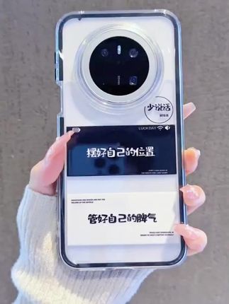 摆正位置,管好脾气~黑色边框炫彩透明壳 #手机壳 #mate70 #华为手机壳