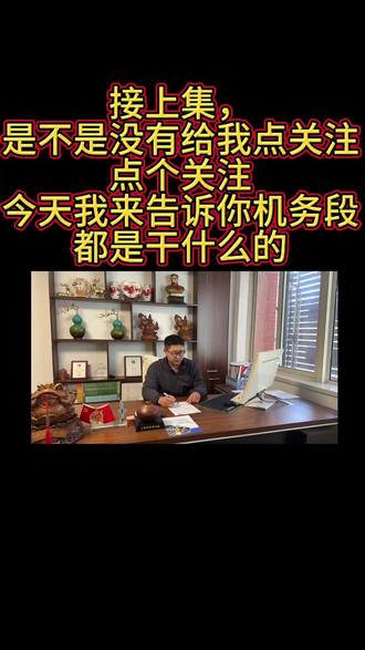 今天我来告诉你机务段都是做什么的 #铁路 #央国企就业 #铁饭碗 #铁路就业 #火车司机 各位家长同学大家好,今天我来讲机务段,有什么想问的打在评论区,点点关注,明天我们讲工务段。