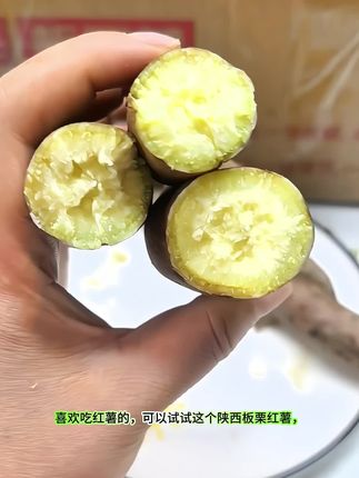 喜欢吃红薯的,可以试试这个#陕西板栗红薯, 真的太好吃了,糊着吃蒸着吃烤着吃都好吃,#红薯 这个红薯特别的面,能吃到红薯的香味,它不是那种特别甜的,#板栗红薯 特别的香,你看看现在才啥价,赶紧点击下方链接购买吧!