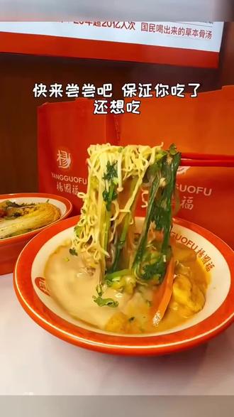 潜江人看过来!杨国福麻辣烫,本地直接囤