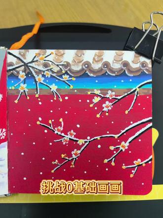 减压的一天,白雪腊梅红墙#丙烯马克笔绘画 #画画使我快乐 #画渣日常