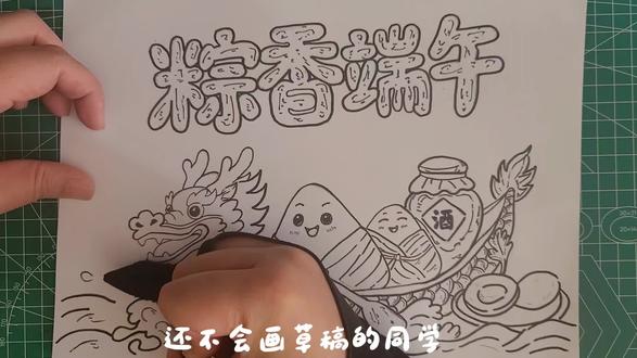 2026端午节手抄报主题画,绘画教程,小学生手抄报。 #端午节手抄报 #端午节主题画 #端午节绘画 #绘画教程 #小学生手抄报