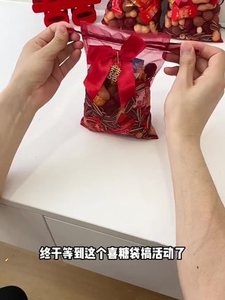 婚庆用品喜糖袋结婚专用袋子纱袋喜袋包装礼袋糖果轻奢喜糖礼盒